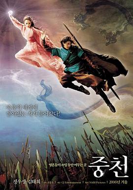 中天 중천海报