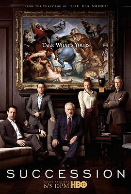 继承之战 第一季 Succession Season 1海报