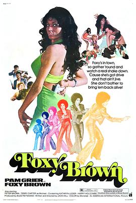骚狐狸 Foxy Brown海报