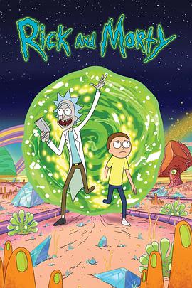 瑞克和莫蒂 第一季 Rick and Morty Season 1海报