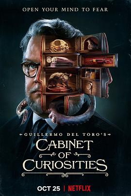 吉尔莫·德尔·托罗的奇思妙想 Guillermo del Toro's Cabinet of Curiosities海报