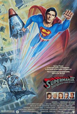 超人4：和平任务 Superman IV: The Quest for Peace海报
