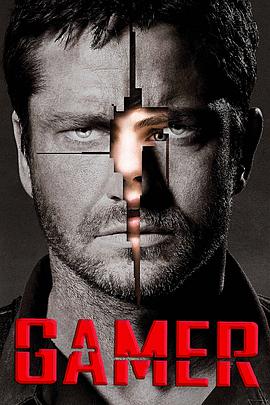 天地逃生 Gamer海报