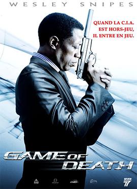 死亡游戏 Game of Death海报