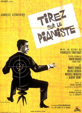 射杀钢琴师 Tirez sur le pianiste海报