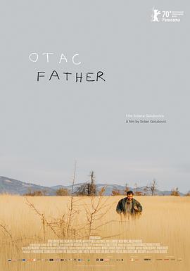 一个父亲的寻子之路 Otac海报