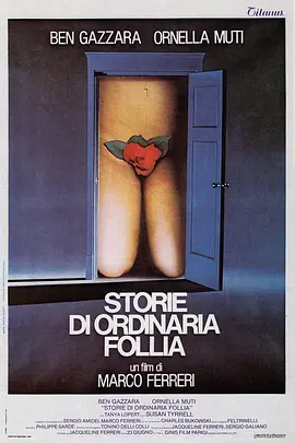 平凡人的疯狂 Storie di ordinaria follia海报