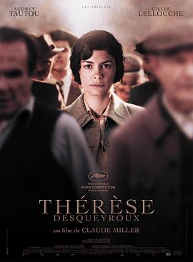 寂寞的心灵 Thérèse Desqueyroux海报