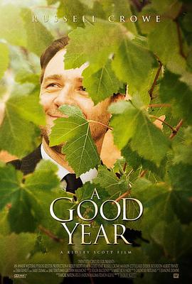 美好的一年 A Good Year海报