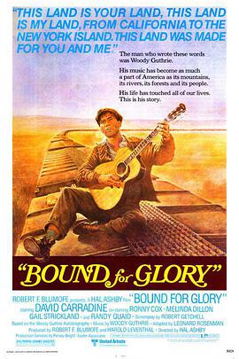 光荣何价 Bound for Glory海报