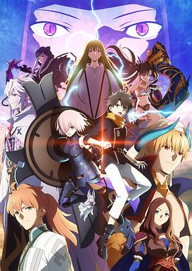命运/冠位指定 绝对魔兽战线巴比伦尼亚 Fate/Grand Order -絶対魔獣戦線バビロニア-海报