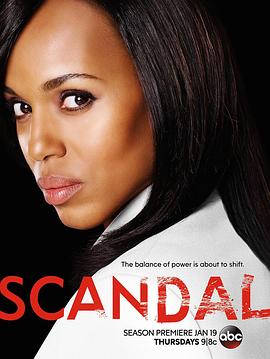 丑闻 第六季 Scandal Season 6海报
