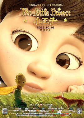 小王子 Le Petit Prince海报