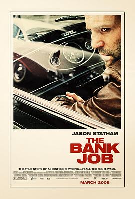 银行大劫案 The Bank Job海报