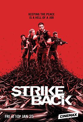 反击 第七季 Strike Back Season 7海报