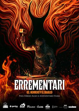 地狱铁匠 Errementari海报
