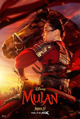 花木兰 Mulan海报