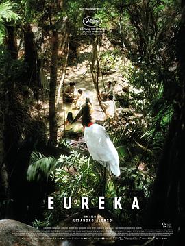 尤里卡 Eureka海报