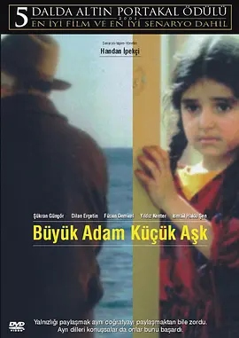大人小爱 Büyük adam küçük ask海报