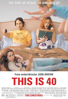 四十而惑 This Is 40海报