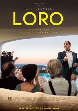 他们 Loro 1海报
