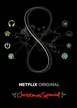 超感猎杀：圣诞特别篇 Sense8: A Christmas Special海报