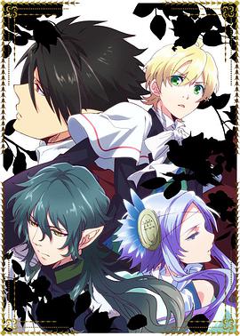 魔界王子 魔界王子 devils and realist海报