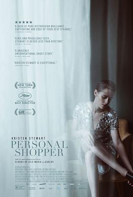 私人采购员 Personal Shopper海报