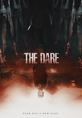 挑战 The Dare海报
