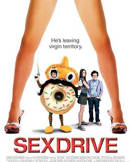 破处之旅 Sex Drive海报