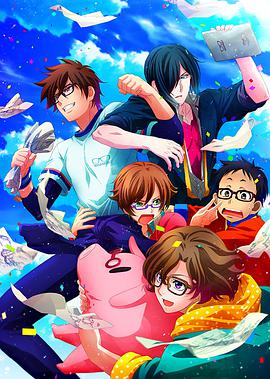 眼镜部 メガネブ！海报