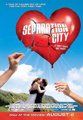 男人的真相 Separation City海报