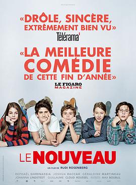 新学生 Le nouveau海报