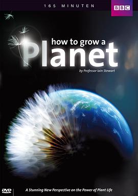 种出个地球 How To Grow A Planet海报