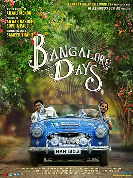 班加罗尔的日子 Bangalore Days海报