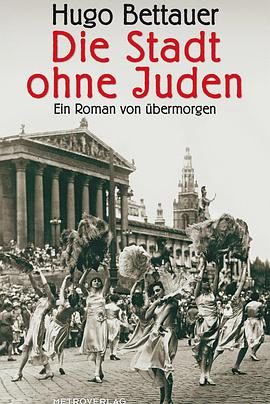 没有犹太人的城市 Die Stadt ohne Juden海报