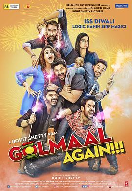 开心一组4 Golmaal Again海报