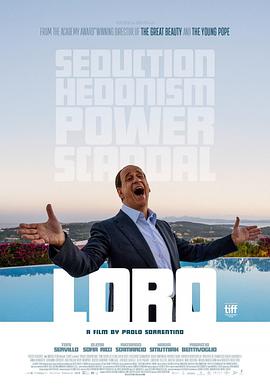 他们 Loro海报