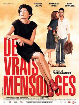 美丽的谎言 De vrais mensonges海报