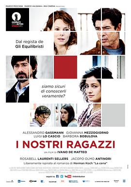 晚餐 I nostri ragazzi海报