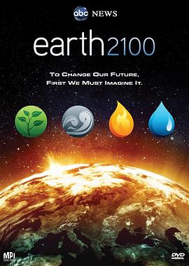 地球2100 earth 2100海报
