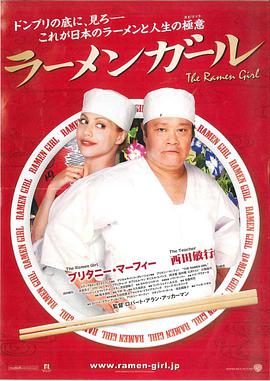 拉面女孩 The Ramen Girl海报