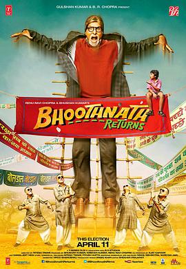 别墅幽灵 Bhoothnath海报