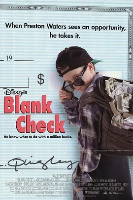 小鬼富翁 Blank Check海报