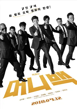 钱袋 머니백海报