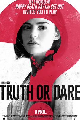 真心话大冒险 Truth or Dare海报