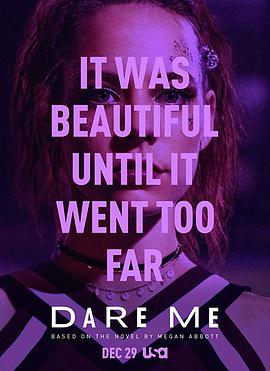敢不敢挑战我 Dare Me海报