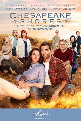 湾畔倾情 第一季 Chesapeake Shores Season 1海报