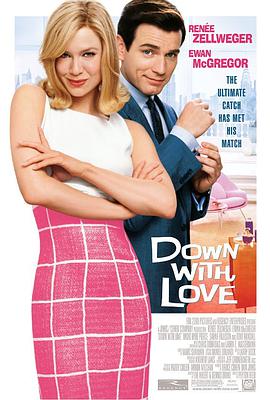随爱沉沦 Down with Love海报