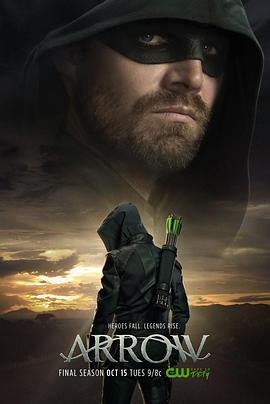绿箭侠 第八季 Arrow Season 8海报